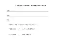 上行寺(静岡県)