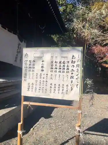 片岡神社(静岡県)