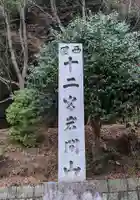 正法寺(滋賀県)