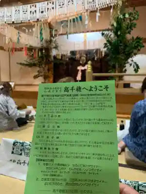 高千穂神社の授与品その他