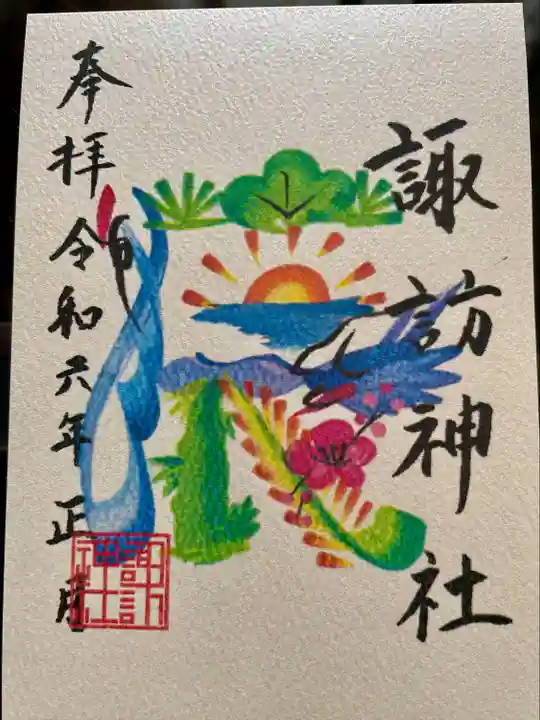 諏訪神社(東京都)