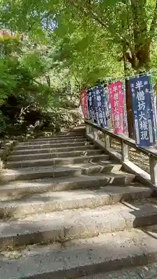 建長寺 半僧坊(神奈川県)