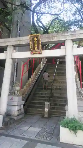 三田春日神社の鳥居