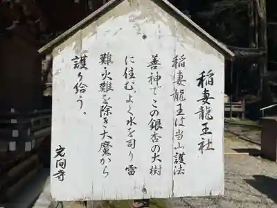 正法寺(滋賀県)