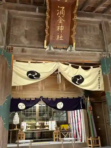 涌釜神社(栃木県)