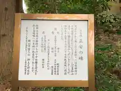 豊景神社の歴史