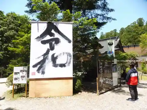 熊野本宮大社のその他建物