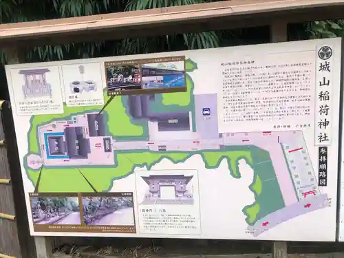 松江城山稲荷神社(島根県)