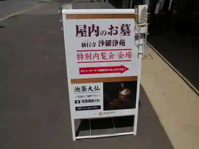 仙行寺のその他建物