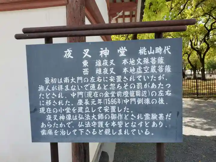 東寺(教王護国寺)の歴史
