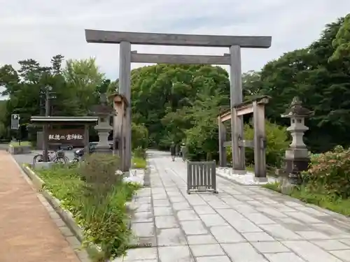 報徳二宮神社の鳥居