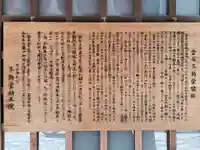 不動堂明王院の歴史