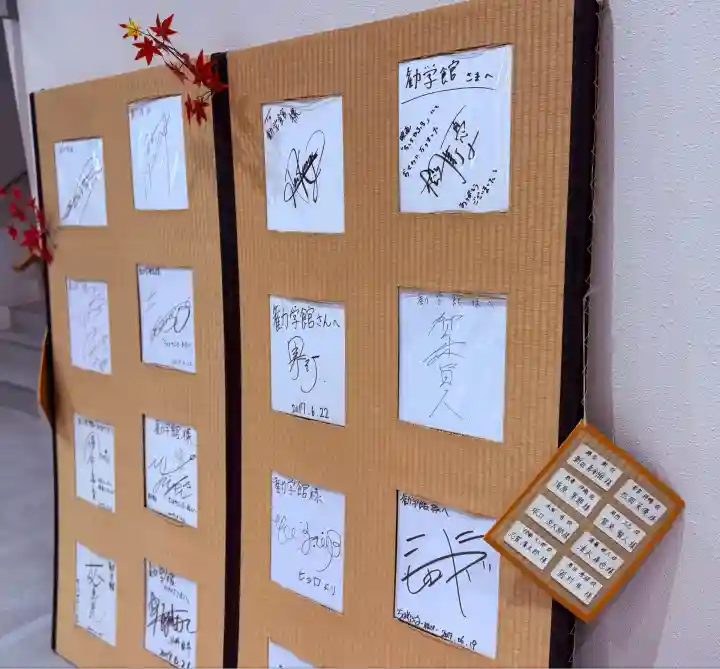 近江神宮(滋賀県)