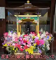 圓珠寺(東京都)