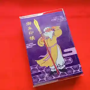 阿邪訶根神社の御朱印帳(2022年06月16日(木) 23時22分22秒投稿)