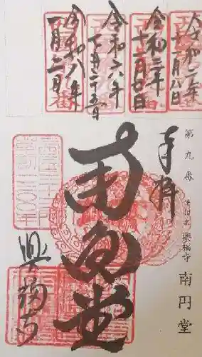 興福寺 南円堂(奈良県)