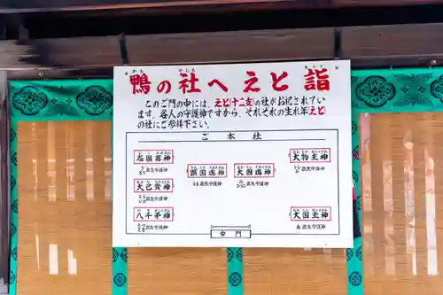 賀茂御祖神社（下鴨神社）(京都府)