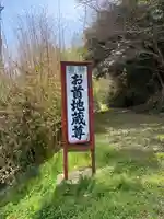 観音寺(和歌山県)
