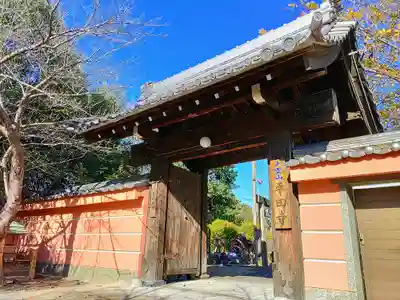 平田寺の山門・神門