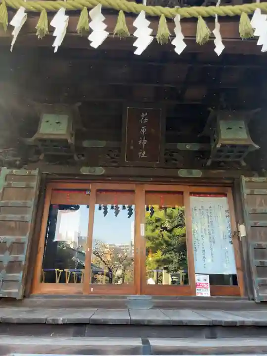 荏原神社(東京都)