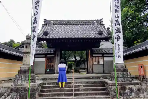 高蔵寺の山門・神門