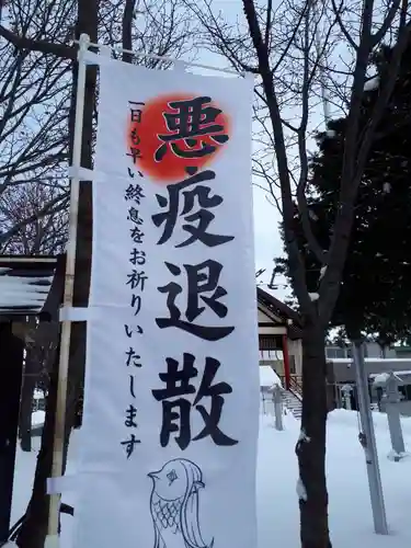 新川皇大神社のその他建物