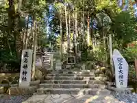 眞名井神社(籠神社奥宮)(京都府)