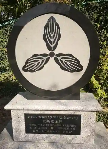 神明生田神社のその他建物