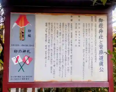 亀戸天神社(東京都)