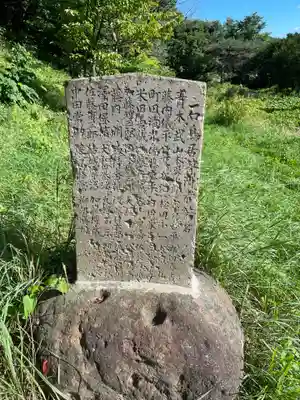 勝山神社(北海道)