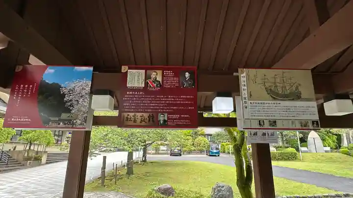 鹿児島縣護國神社(鹿児島県)
