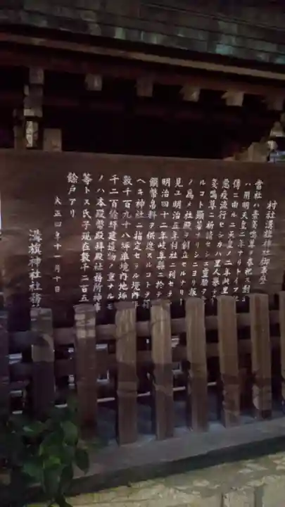 溝旗神社(肇國神社)の歴史