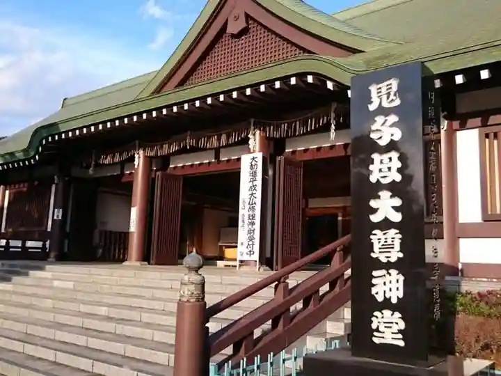 法華経寺の本殿・本堂