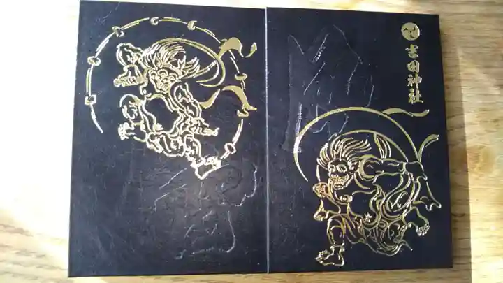 常陸第三宮 吉田神社の御朱印帳