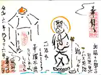 善宗寺の御朱印