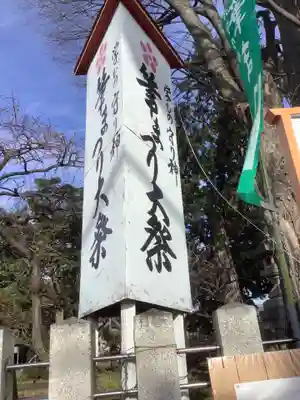 北野天神社のその他建物