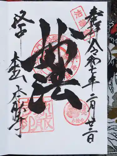 本能寺の御朱印