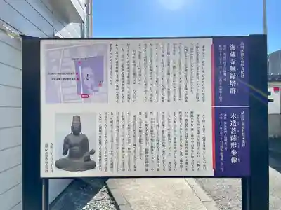 海蔵寺(東京都)