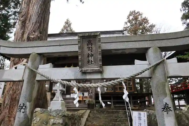 高司神社〜むすびの神の鎮まる社〜の鳥居