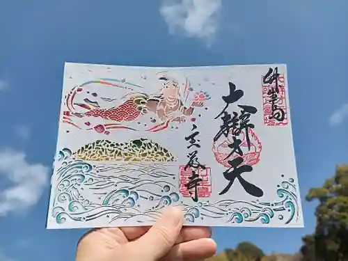 宝厳寺(滋賀県)