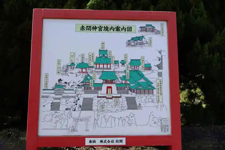 赤間神宮(山口県)