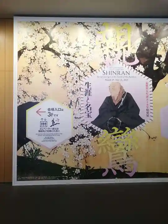 三十三間堂本坊 妙法院門跡(京都府)