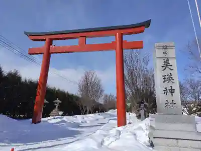 美瑛神社の鳥居