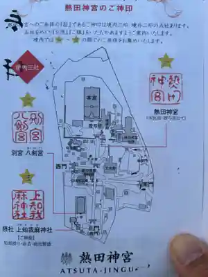 熱田神宮(愛知県)