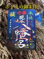 糀谷八幡宮(埼玉県)