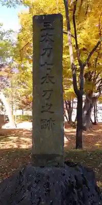 川中島古戦場八幡社のその他建物