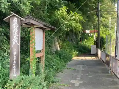 日蓮聖人霊跡 (日蓮聖人思親の地) ※象鼻山 妙福寺跡(神奈川県)