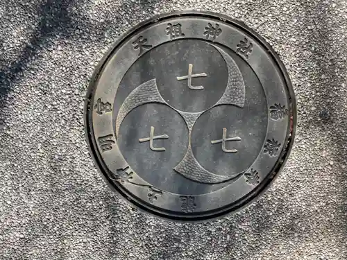  六本木天祖神社(東京都)