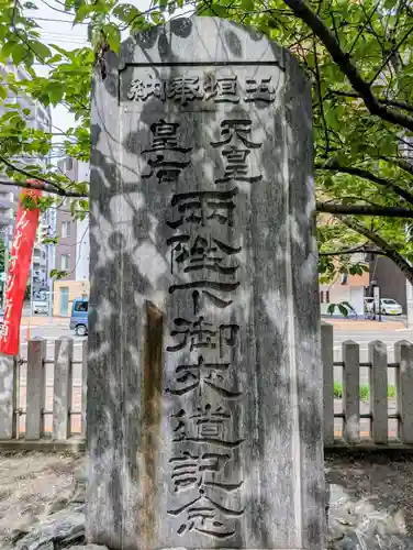 北海道神宮頓宮の歴史