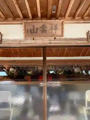 善光寺(愛媛県)